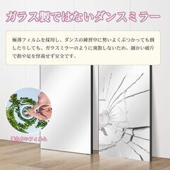 Brisafe 割れない鏡 移動式スポーツミラー キャスター付き 幅120×高さ190cm フィルムミラー 姿見 超大型 スポーツレッスン ダンスレッスン ゴルフ フィットネスフォーム確認 ヨガ ピラティス フラダンス トレーニング 学校 施設 教室 スタジオ (ブラック)の画像