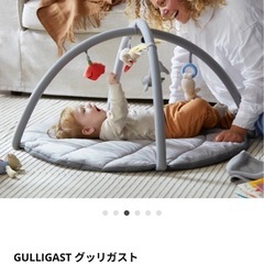 (お話中)IKEA　GULLIGAST ベビージムの画像