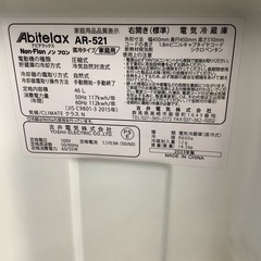 Abitelax   アビテラックス　1ドア冷蔵庫　AR-521  2023年製   46Lの画像