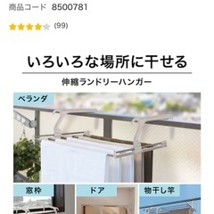 伸縮できるベランダハンガーの画像