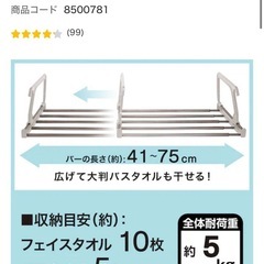 伸縮できるベランダハンガーの画像