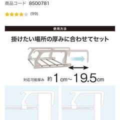 伸縮できるベランダハンガーの画像