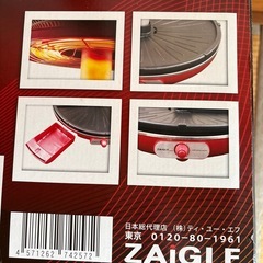 ZAIGLEの画像