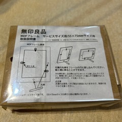 無印のフレーム 6個セットの画像