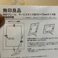 無印のフレーム 6個セットの画像