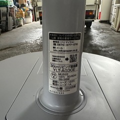 山善] 扇風機 リビング 押しボタンスイッチ 風量調節3段階 タイマー機能付き 換気 アイスグレー YLT-AG30E(IG)の画像