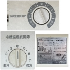 【早い方優先‼️】動作OK♪ NEC 220L冷凍冷蔵庫 シルバー♪の画像