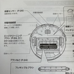 ルンバ　ロボット掃除機の画像