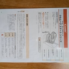 コンビのチャイルドシートの画像