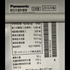 Panasonic 洗濯乾燥機 10kg 2016年製 NA-FW100S2の画像