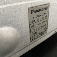 週末のみ営業中‼️Panasonic 14年製 レトロトースターの画像