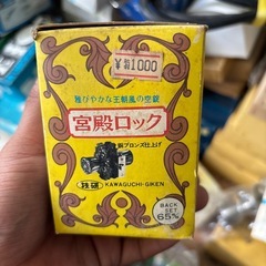 ドアノブ500円の画像