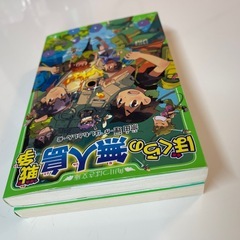 最終値下げ‼️ぼくらの無人島戦争 & ぼくらの一日校長 2冊セットの画像