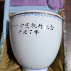 中国名器 中国茶器 景徳鎮 薄胎茶碗 茶器 中国美術 湯呑 骨董品 茶道具の画像