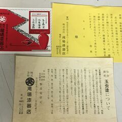 A1974　滝場漆器店　花瓶　玉虫塗花瓶　仙台名産　陶器　花器　インテリア　飾りの画像