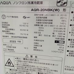 ★ジモティ割あり★ AQUA 冷蔵庫 AQR-20NBK 201L 23年製 動作確認／クリーニング済み TK6481【リユースのサカイつくば店】の画像
