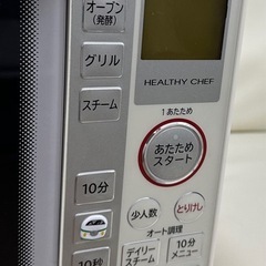 【引き取り限定】日立オーブンレンジの画像