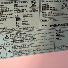 Haier　冷蔵庫の画像