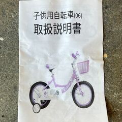 Aokle　子供用自転車　14インチ　組み立て済み　ブレーキ前後OKの画像