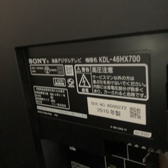 【思っていたより沢山の応募があったので締切ます】ソニー 46V型 デジタルフルハイビジョン液晶テレビ ｢ブラビア｣ 差し上げます！の画像
