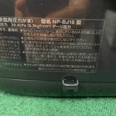 象印　炊飯器　圧力IH  NP-BJ18型 ZOJIRUSHI 10合炊き 圧力IH炊飯ジャー 象印 炊飯器 極め炊き 圧力IHの画像