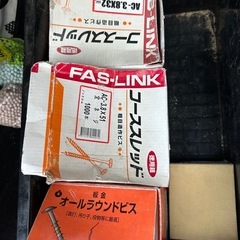 コーススレッド、ビスなどまとめうりの画像