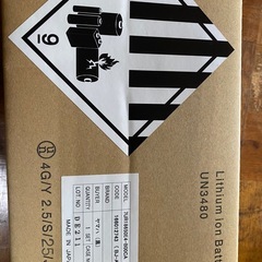 新品未使用 
ヤマハPAS 電動自転車バッテリーの画像