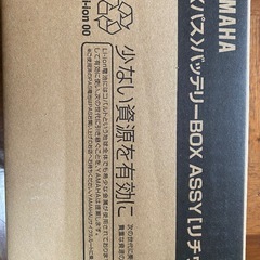 新品未使用 
ヤマハPAS 電動自転車バッテリーの画像