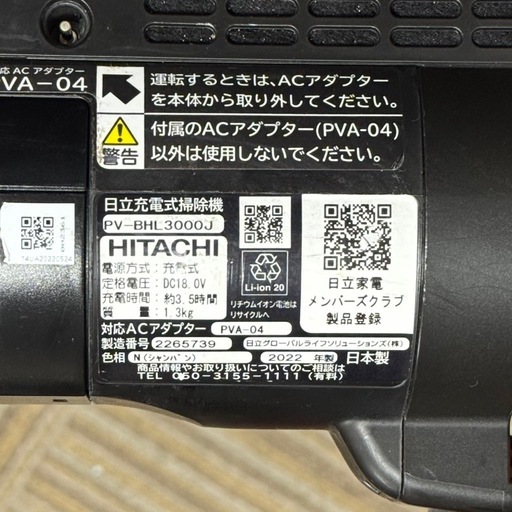 【超美品‼️】日立 2022年製 コードレススティッククリーナー サイクロン式掃除機 パワフルスマートヘッド シャンパンカラー♪