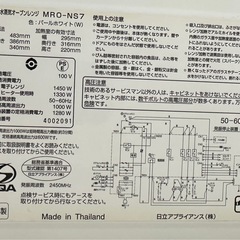 【引き取り限定】日立オーブンレンジの画像