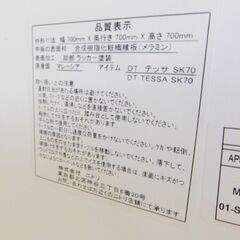 【JM764】NITORI ニトリ ダイニングテーブル DT テッサ SK70 & チェアセット ダイニングチェア2脚 70×70×70の画像