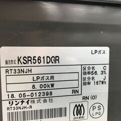 ★リユースのサカイ春日部店★KJ11740 リンナイ LPガステーブル 18年製 動作確認／クリーニング済みの画像