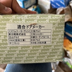 ドアノブ1000円の画像