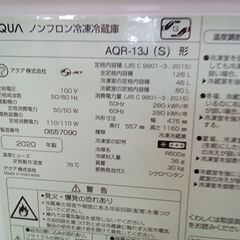 ★ジモティ割あり★ AQUA 冷蔵庫 AQR-13J 126L 20年製 動作確認／クリーニング済み TK6484【リユースのサカイつくば店】の画像