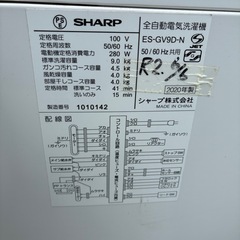 SHARP☆9K全自動洗濯機☆2020年式の画像