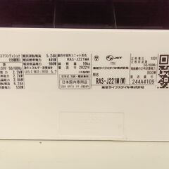 ★リユースのサカイ千葉中央店★ TOSHIBA エアコン RAS-J221M 2.2kw 22年製 室内機分解洗浄済み TC4568の画像