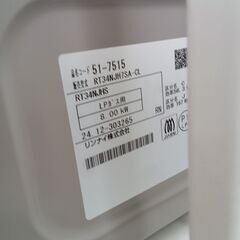 ★ジモティ割あり★ リンナイ ガステーブル　LPガス用 RT34NJH7SA  24年製 動作確認／クリーニング済み TK6485【リユースのサカイつくば店】の画像