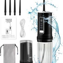 口腔洗浄器 ジェットウォッシャー コードレス 1200mAhバッテリー 充電式Type-C3種類モード 3段階強度調整可能 230mL水容量タンク IPX7防水 替えノズル4本 収納袋付き 　卸ます　転売OK　倒産品　まとめ売り　ネット商材　アマゾン引き上げ商品　メルカリ　副業の画像