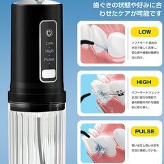 口腔洗浄器 ジェットウォッシャー コードレス 1200mAhバッテリー 充電式Type-C3種類モード 3段階強度調整可能 230mL水容量タンク IPX7防水 替えノズル4本 収納袋付き 　卸ます　転売OK　倒産品　まとめ売り　ネット商材　アマゾン引き上げ商品　メルカリ　副業の画像