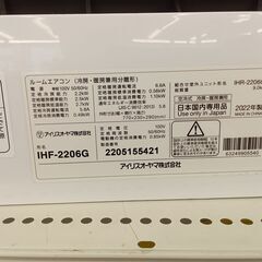 ★リユースのサカイ千葉中央店★ IRIS OHYAMA エアコン IHF-2206G 2.2kw 22年製 室内機分解洗浄済み TC4569の画像