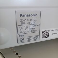 ★ジモティ割あり★ パナソニック コンパクトオーブン NB-DT52  20年製 動作確認／クリーニング済み TK6486【リユースのサカイつくば店】の画像
