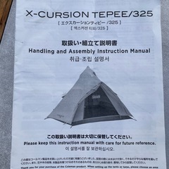 コールマン　テント　X-curtion teppe ワンポールの画像