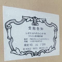 受胎告知の画像