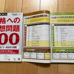 2025年度入試用  埼玉県　 高校入試 入試頻出テーマ攻略の画像
