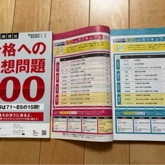 2025年度入試用  埼玉県　 高校入試 入試頻出テーマ攻略の画像