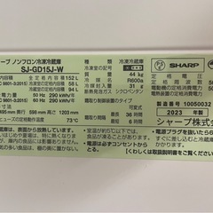 冷蔵庫 SHARP SJ-GD15J-Wの画像
