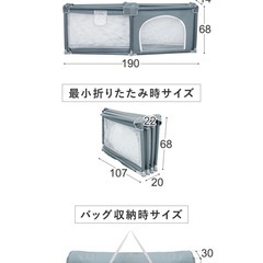 折りたたみ ベビーサークルの画像