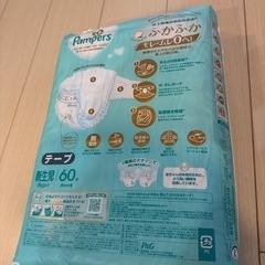 【9/11購入品/新品未開封/すぐお渡し出来ます】パンパース　新生児　ふかふかの画像