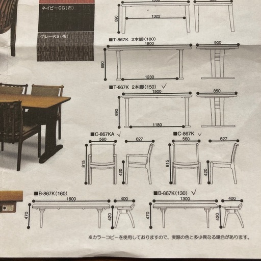 【9/20迄】IDC 大塚家具　ダイニングセット【ベンチ付】