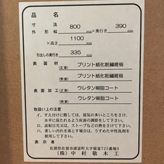 服部家具　　整理ダンスの画像